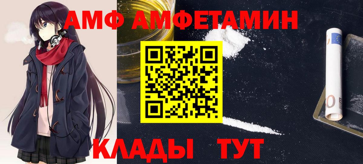 Amphetamine 97%  АМФ  Урюпинск  Вход с VPN 