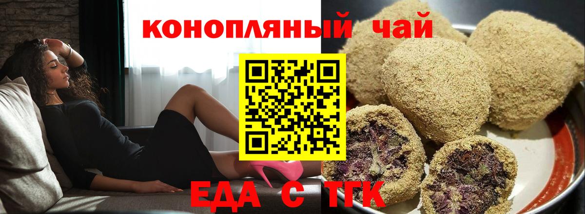 Canna-Cookies марихуана  Вход с VPN  Урюпинск 