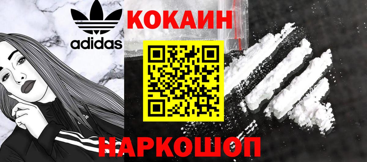 Кокаин FishScale Урюпинск