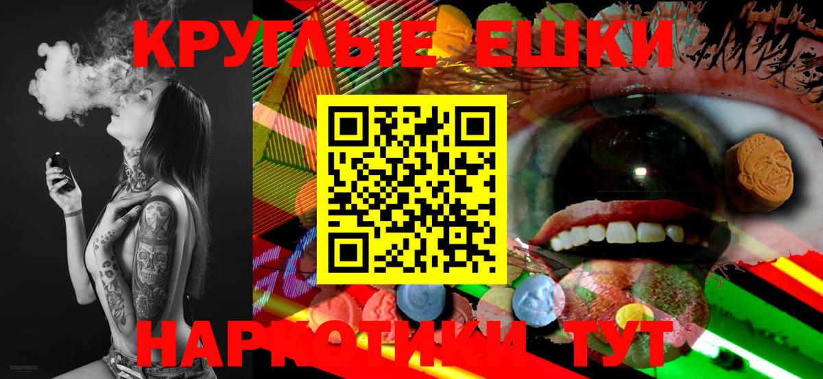 ЭКСТАЗИ MDMA Урюпинск