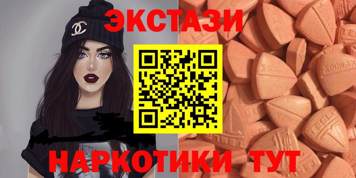 Экстази диски  Вход с VPN  Урюпинск 