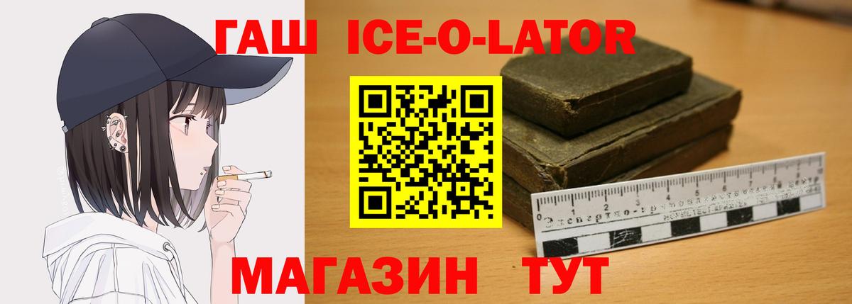 Урюпинск  ГАШ гашик  Вход с VPN  Гашиш  Гашиш Premium 