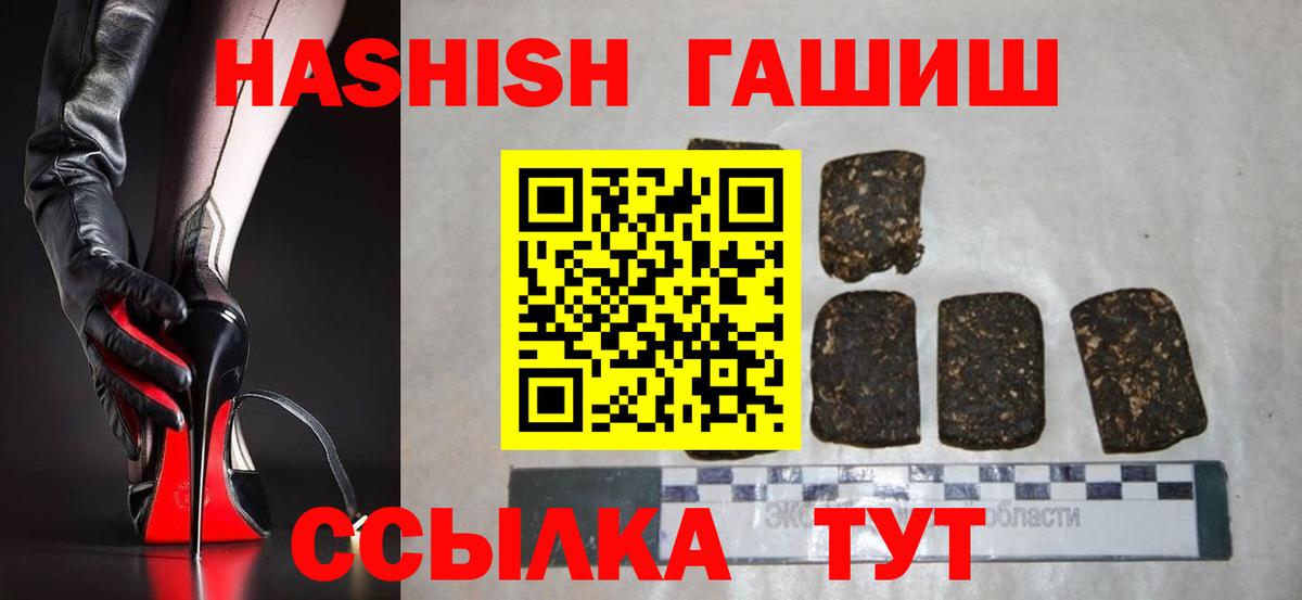 Гашиш Premium Урюпинск