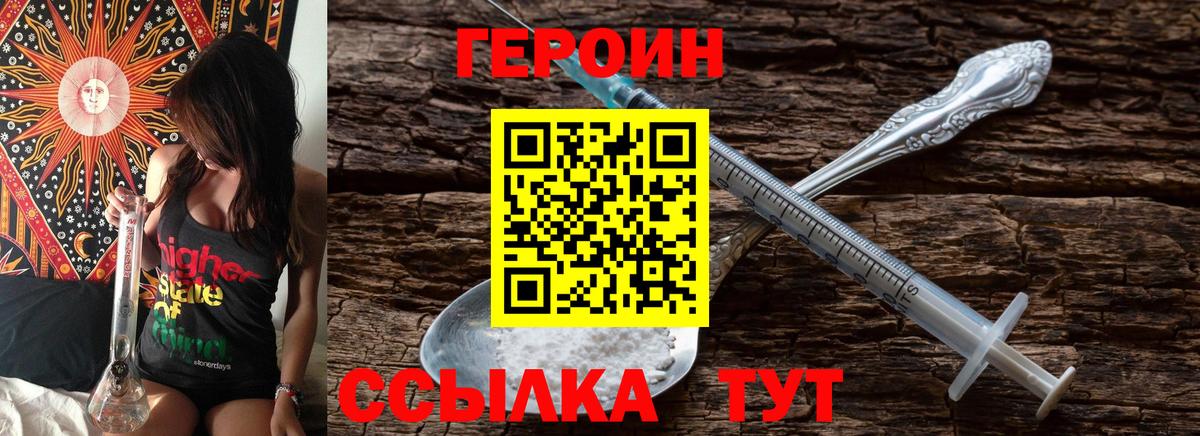 Урюпинск  ГЕРОИН гречка  Вход с VPN 