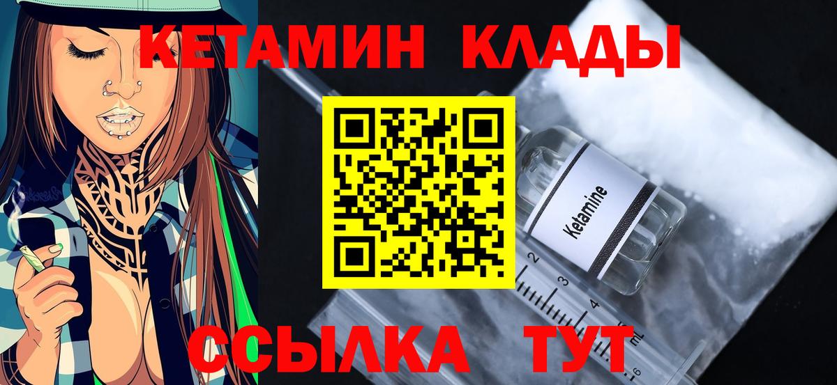 даркнет состав  Вход с VPN  Урюпинск  КЕТАМИН ketamine 