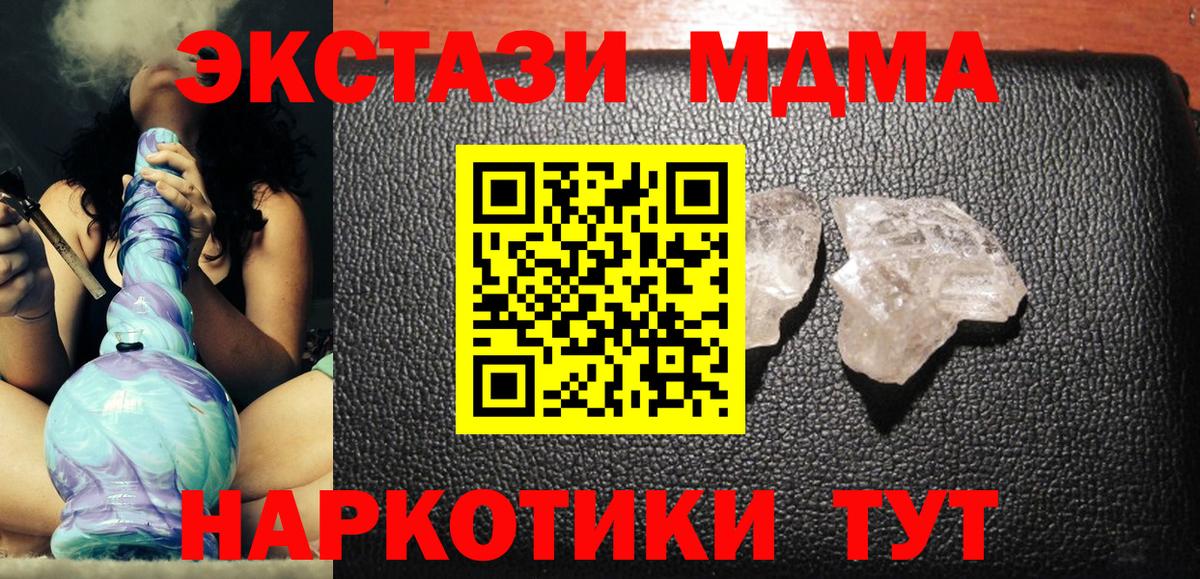MDMA молли  МДМА VHQ  Вход с VPN  MDMA  Урюпинск 