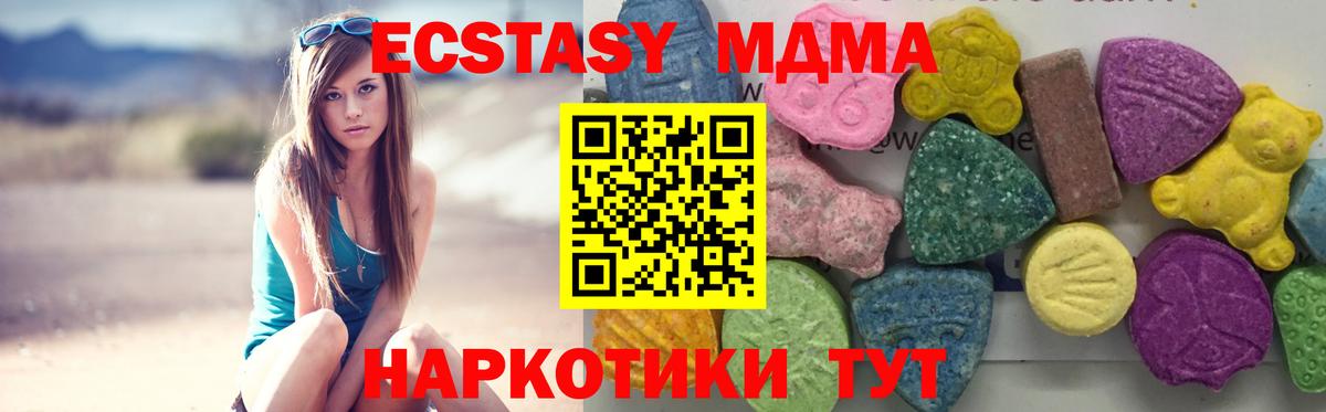 МДМА Molly Урюпинск