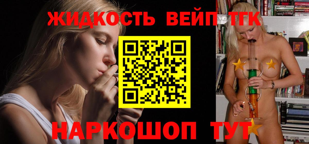 ТГК THC oil Урюпинск