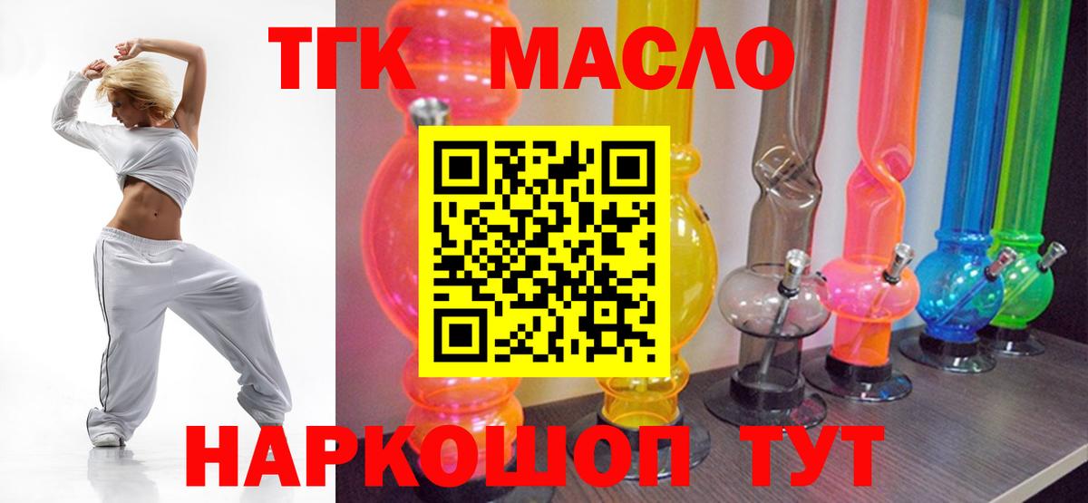 где продают   Вход с VPN  Дистиллят ТГК концентрат  Урюпинск  ТГК THC oil 